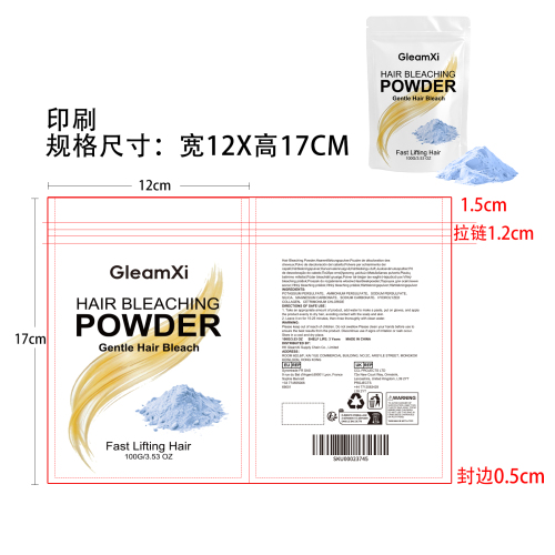 头发漂白增亮粉印刷袋（自立袋）