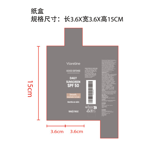 轻盈保湿防晒霜纸盒