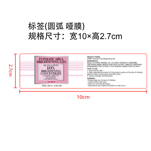 身体黑斑矫正霜标签(圆弧,哑膜)OEM
