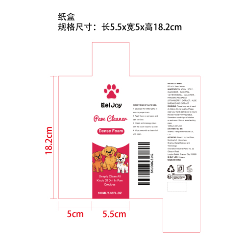 宠物爪子清洁剂纸盒