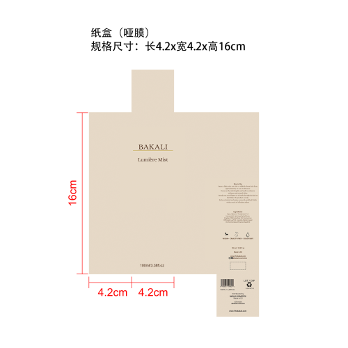 护发喷雾纸盒(哑膜)OEM