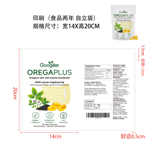 畅安舒养植萃软胶囊（入口）印刷自立袋（食品2年）