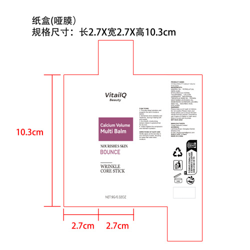 润肤霜棒纸盒(哑膜)OEM