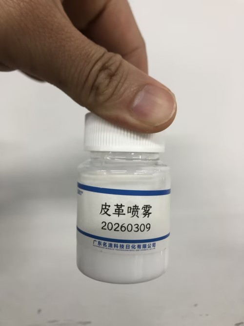 家居-乳白色皮革清洁护理喷雾