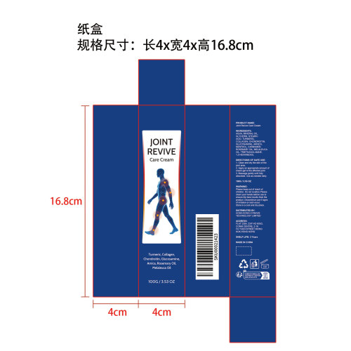 关节舒缓护理霜纸盒
