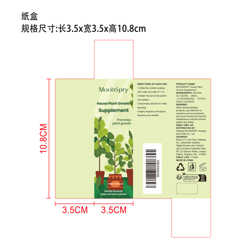 室内植物生长营养液纸盒