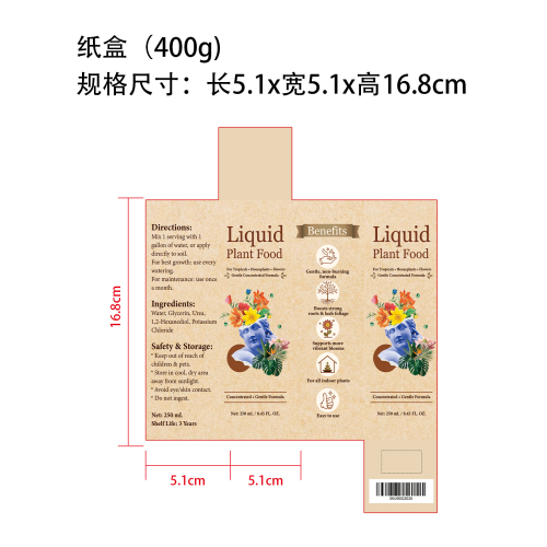 植物液体肥料纸盒（400g）