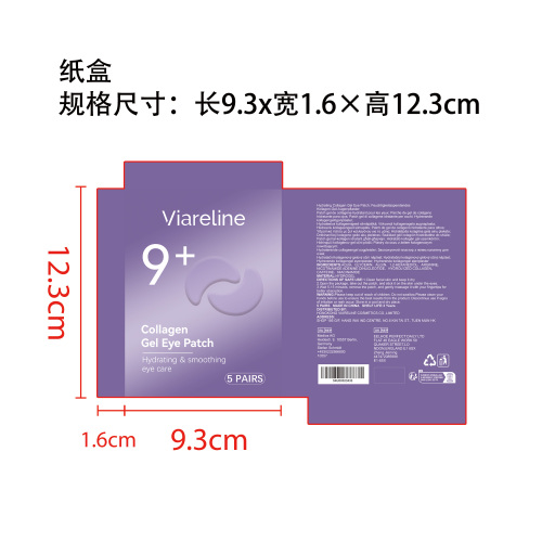 胶原蛋白凝胶眼膜纸盒