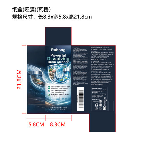 管道疏通剂（精品）纸盒（瓦楞）