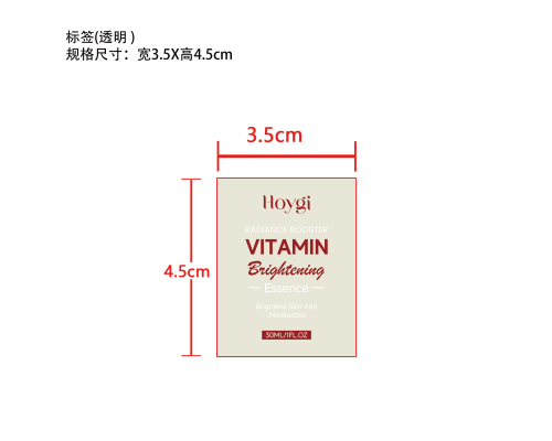 维生素亮肤精华标签（透明）