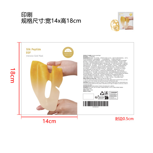 黄金保湿紧致面膜印刷袋