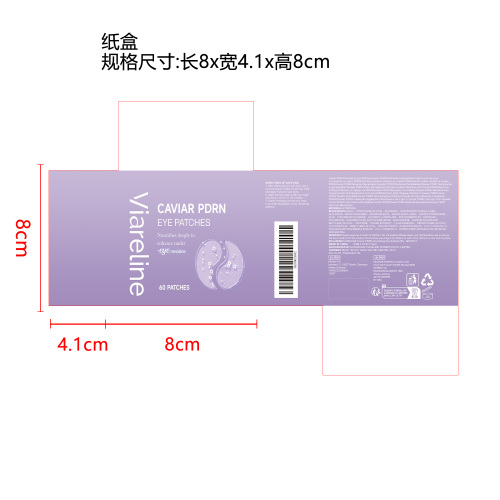 鱼子酱滋润眼膜纸盒