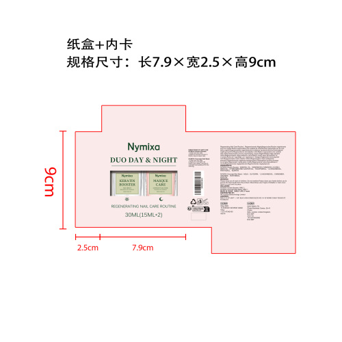 指甲护理套装纸盒（内卡）
