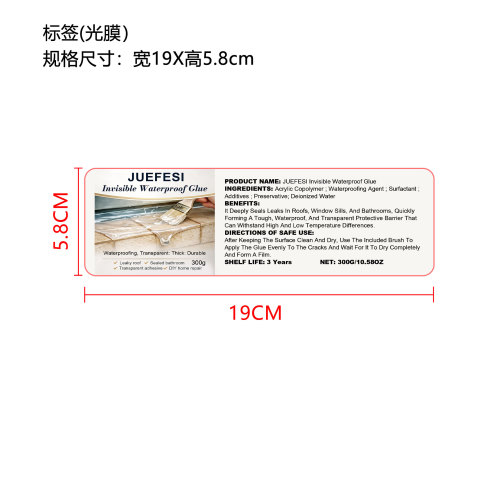 透明防水胶（精品）标签（圆弧）