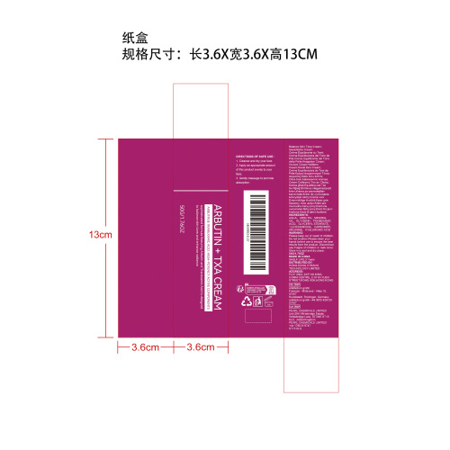 保湿滋养亮肤霜纸盒