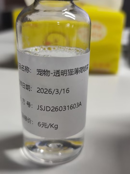 宠物-透明猫薄荷喷雾（JSJD26031603A）