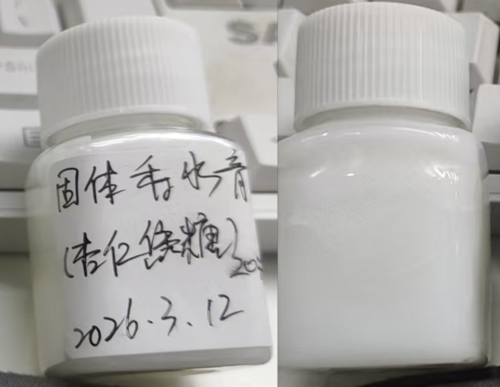 化妆品-白色杏仁焦糖味固体香膏