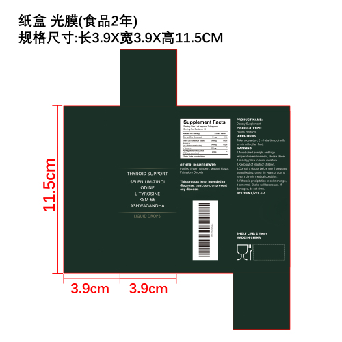 身体滋养滴剂（入口）纸盒（食品2年）