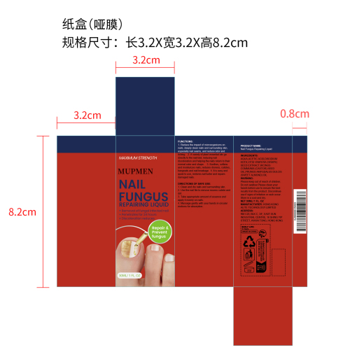 指甲净护修护液纸盒(哑膜)