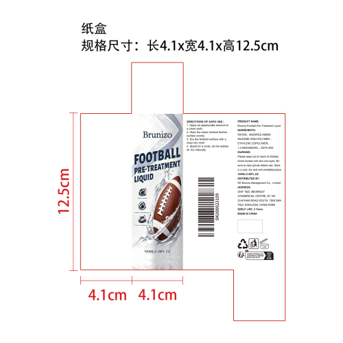 足球准备护理剂纸盒