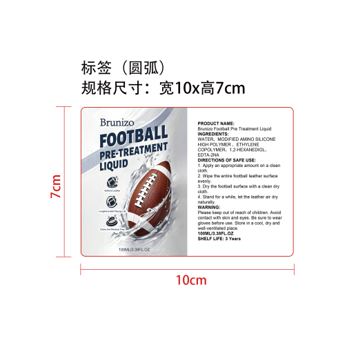 足球准备护理剂标签（圆弧）