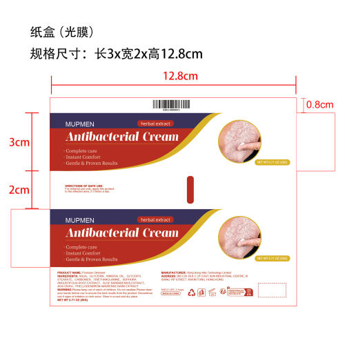 皮肤舒缓护理膏纸盒(光膜)