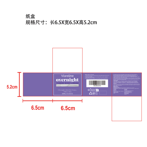 夜间紧致润肤霜纸盒