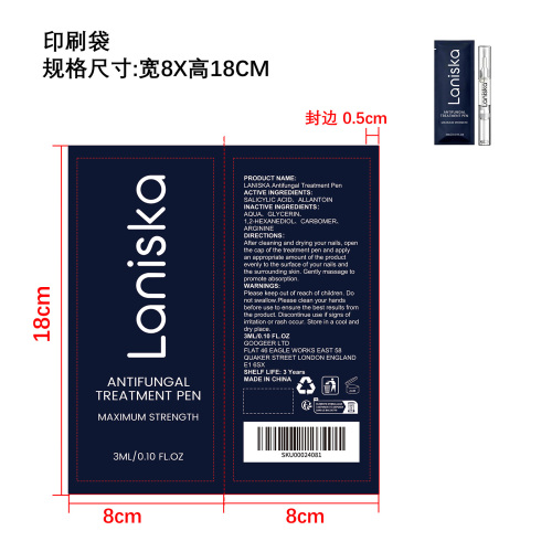 指甲护理笔印刷袋