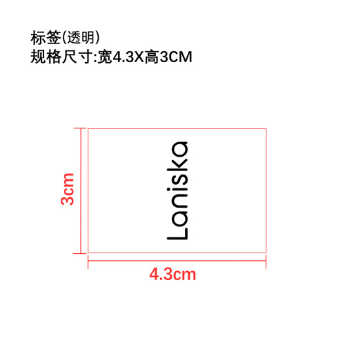 指甲护理笔标签（圆弧,透明）