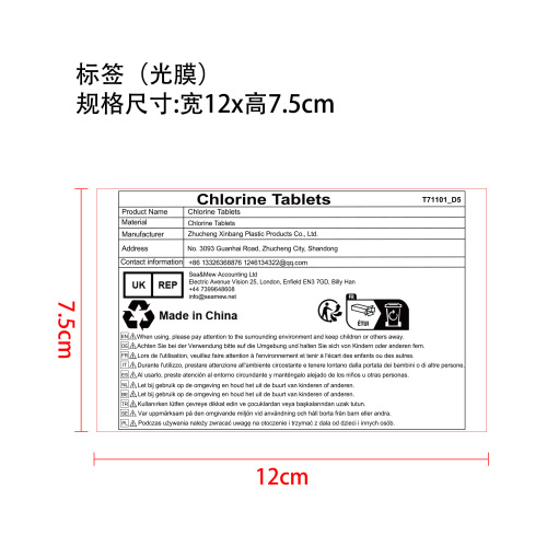 T71101_D5标签(光膜)