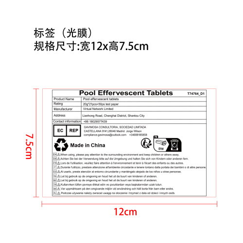 T74764_D1标签(光膜)