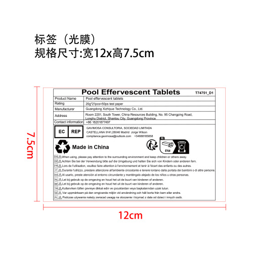 T74751_D1标签(光膜)