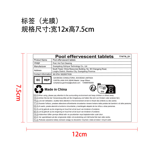 T74776_D1标签(光膜)
