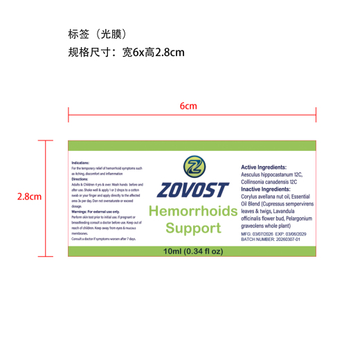 痔疮舒缓精油标签(光膜)