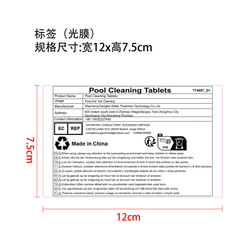 T74007_D1标签(光膜)