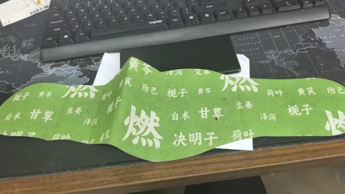 瘦身贴