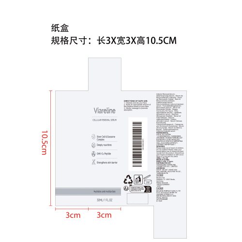 细胞焕活精华纸盒