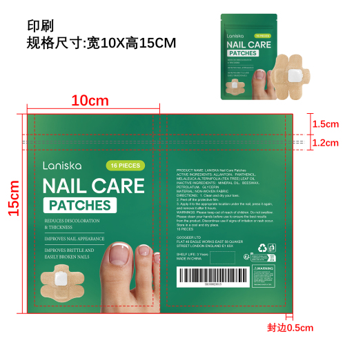 指甲护理贴片印刷袋