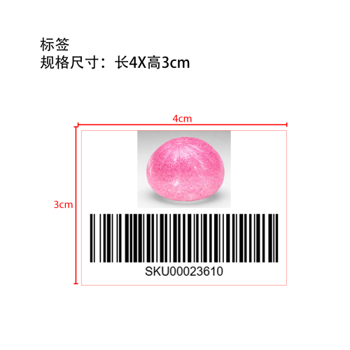 包子捏捏乐（粉色）标签