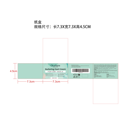 柔润护理足霜纸盒