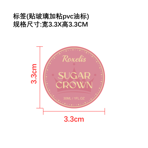 糖香皇冠浓香水标签（贴玻璃加粘pvc油标）（异形）