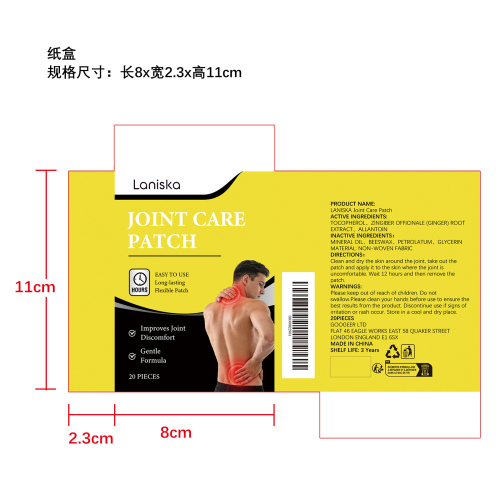 关节舒缓贴片纸盒