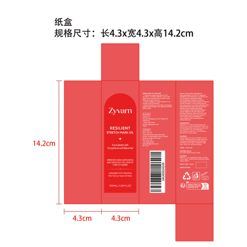 弹润妊娠护理精油纸盒
