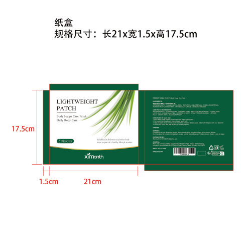 XIMONTH 塑身护理贴纸盒