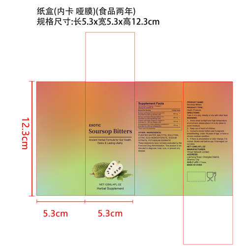 刺果番荔枝营养补充剂(入口)纸盒(加内卡 哑膜 食品2年)
