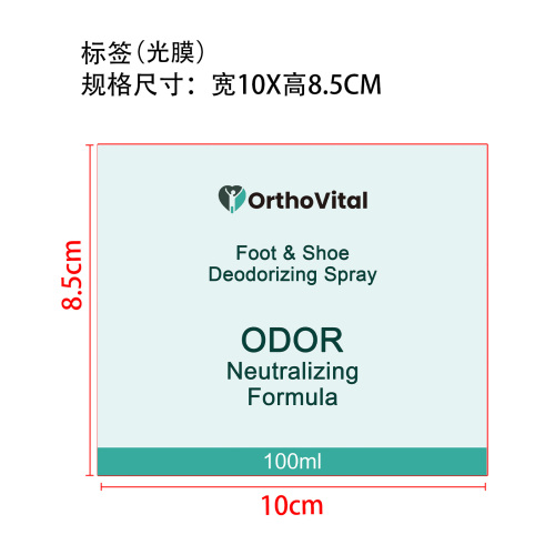 鞋袜除臭剂标签(光膜)OEM