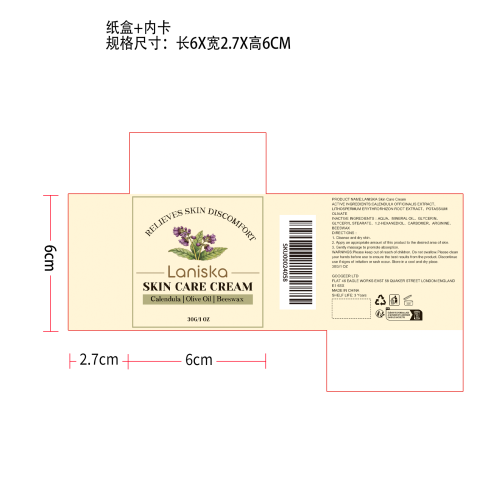 皮肤舒缓膏纸盒（内卡）