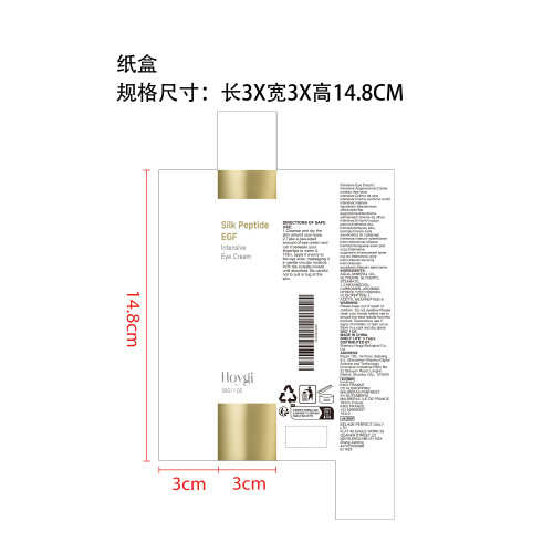 紧致淡纹眼霜纸盒