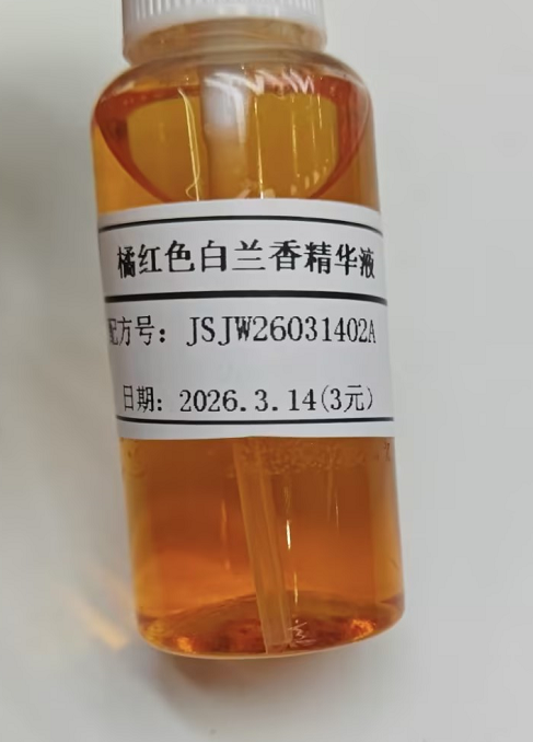 化妆品-橘红色白兰味精华液（JSJW26031402A）