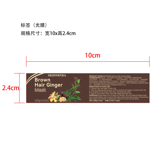 生姜护发发膜120g盒装标签(光膜)